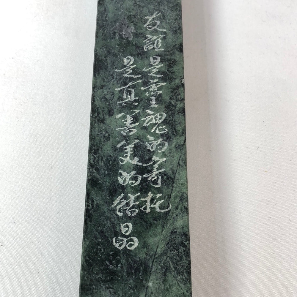
                  
                    Vintage Chinese Jade Marble Stone Paperweight (16796)
                  
                