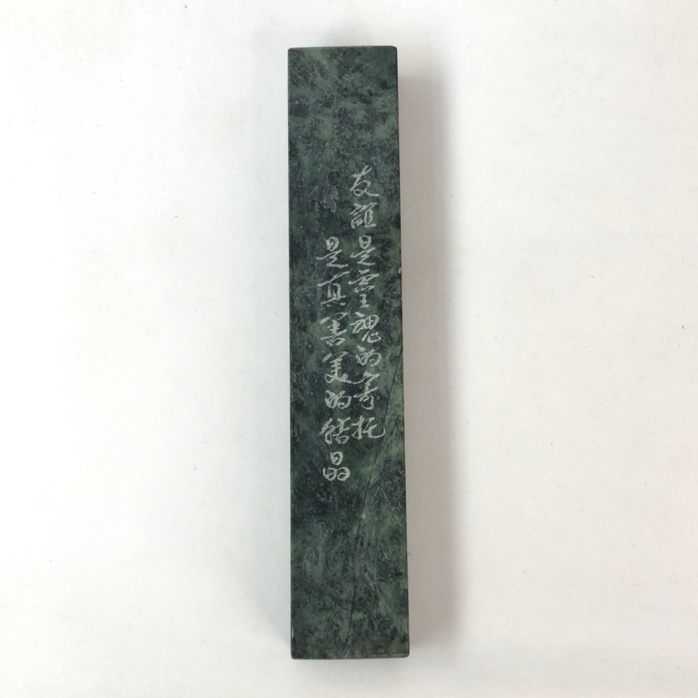 Vintage Chinese Jade Marble Stone Paperweight (16796)