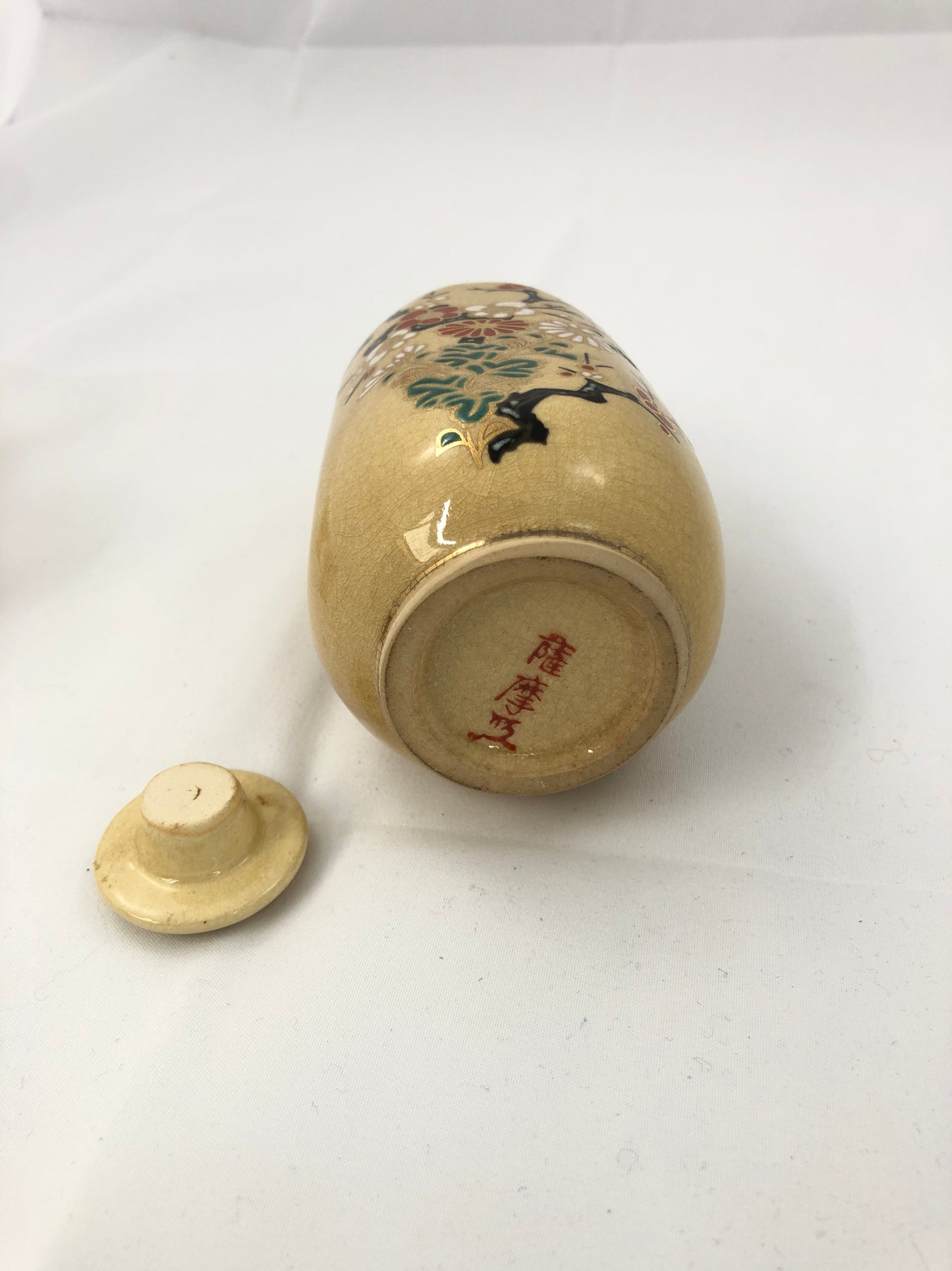 
                  
                    Vintage Sake Set - (18560)
                  
                