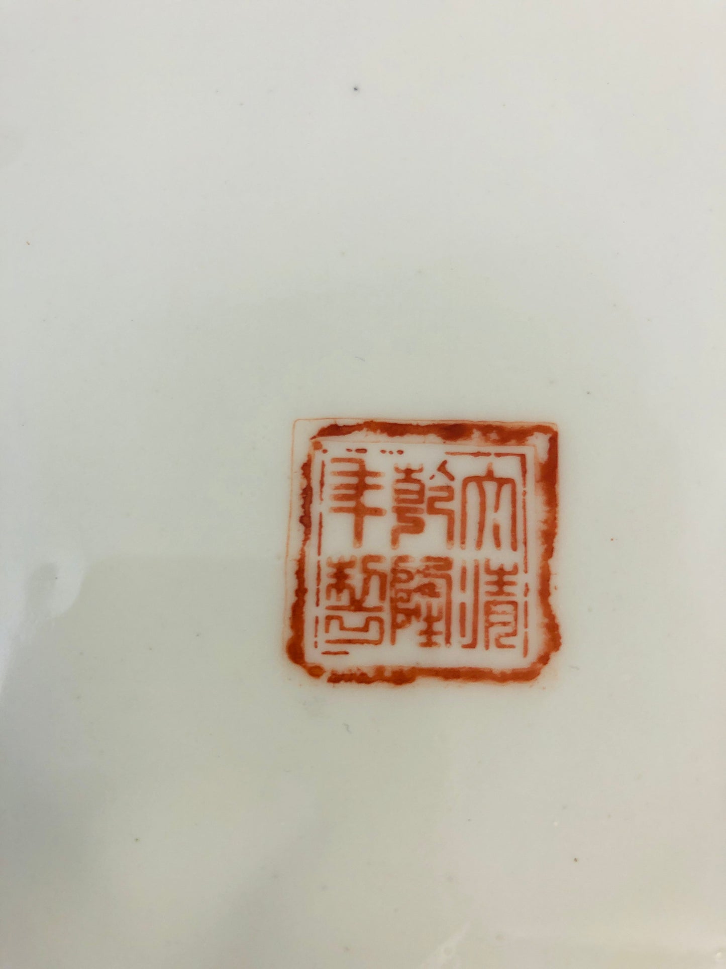 
                  
                    Stunning Large Chinese Plate - Mille Fleur?   (21762)
                  
                